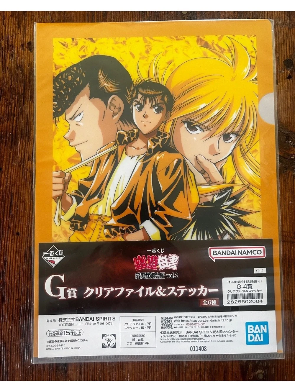 Yu Yu Hakusho G Prize Clear File & Sticker Set - Bandai Spirits Official
